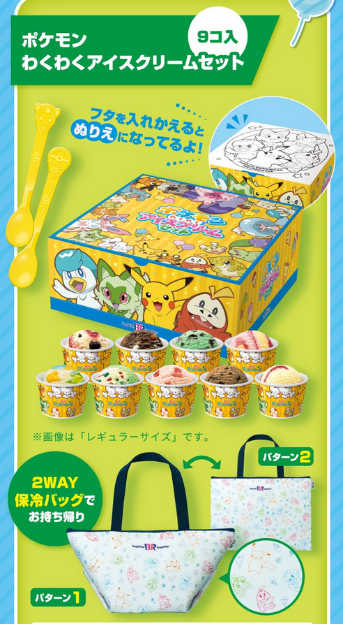 pokemon baskin robbins bags