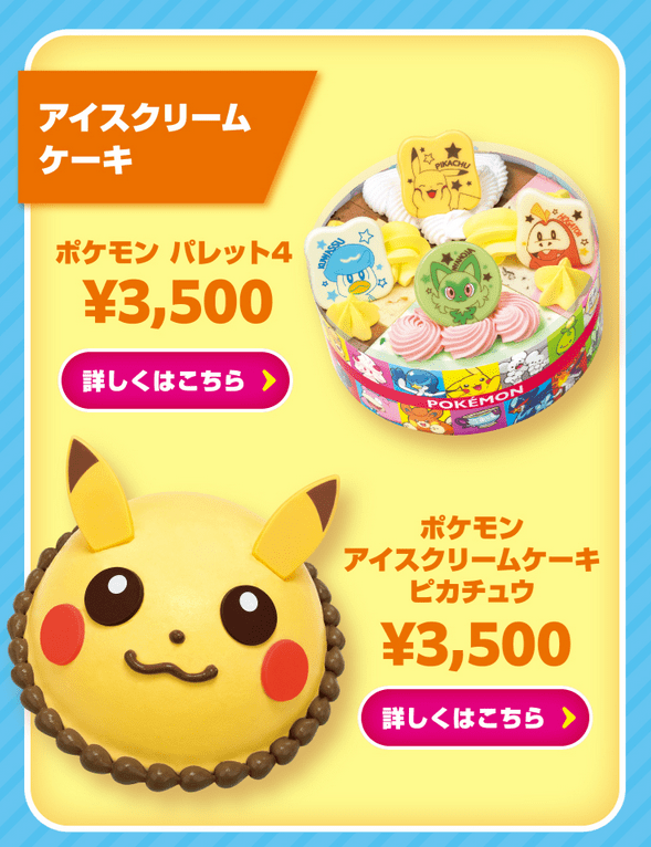 pokemon baskin robbins cakes