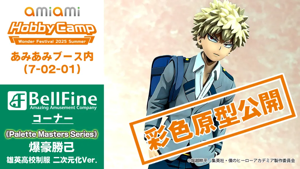 Next 2D Style My Hero Academia Figures Are Bakugo and Froppy